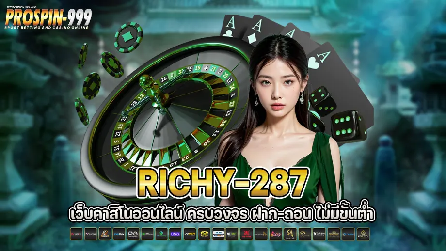 richy-287