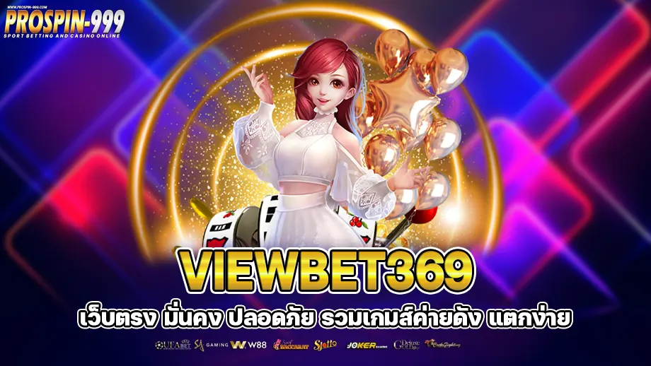 viewbet369