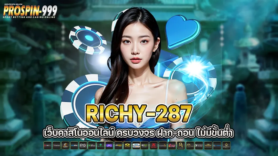 richy-287