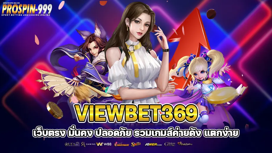 viewbet369