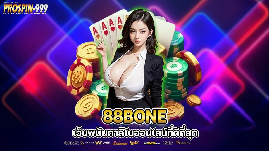 88bone