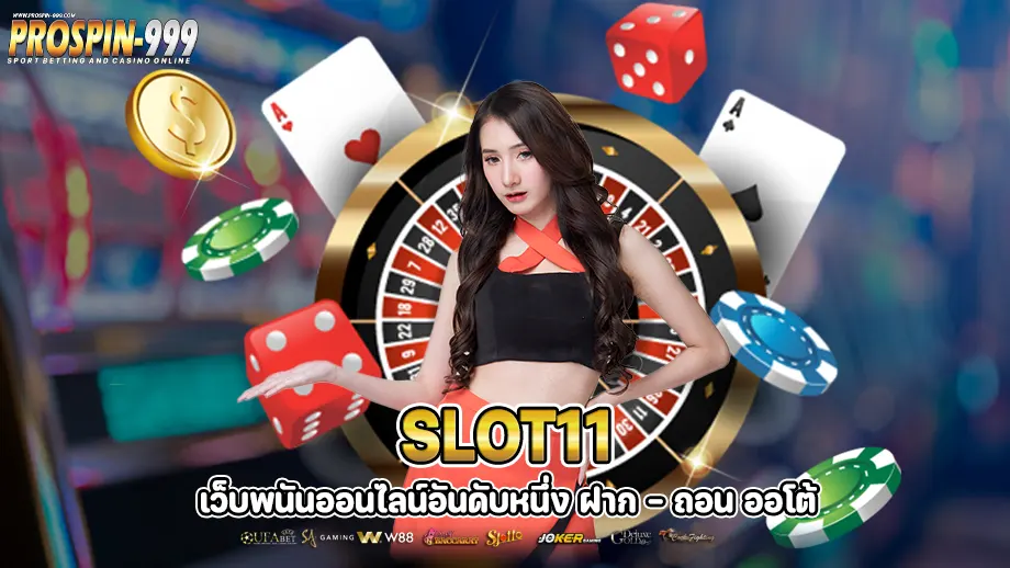 slot11