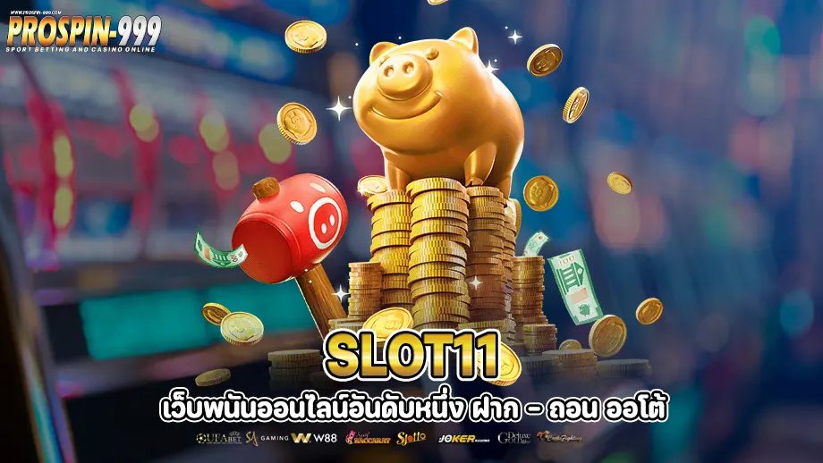 slot11