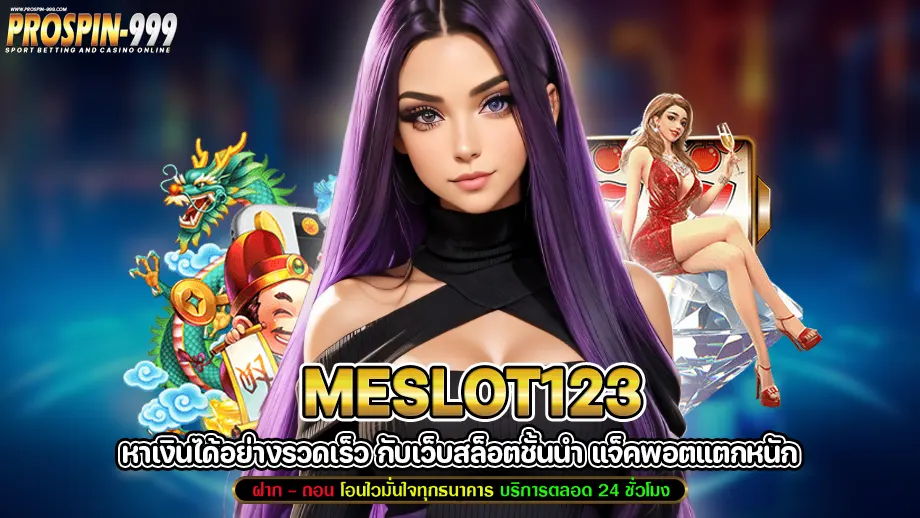 meslot123
