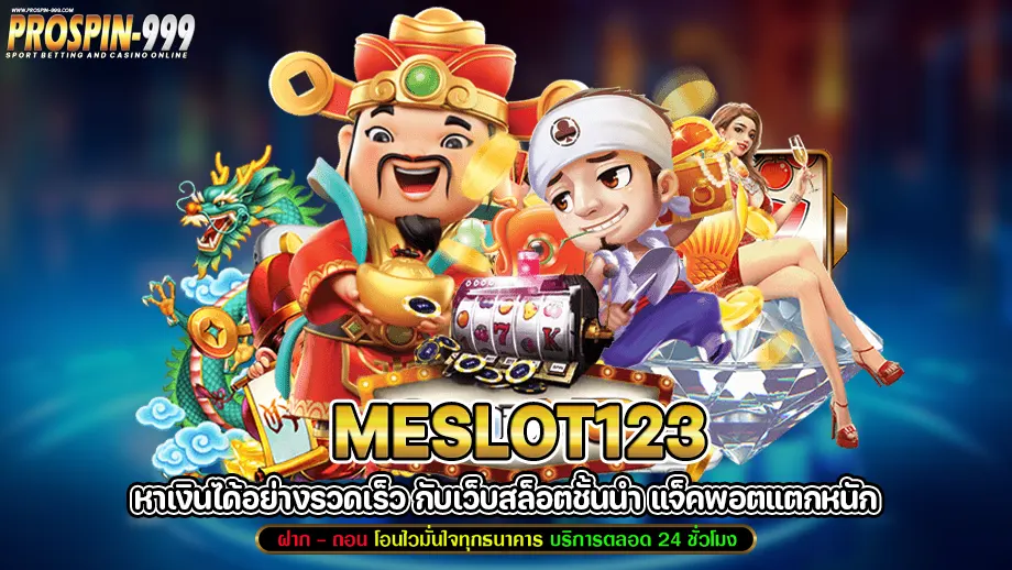 meslot123
