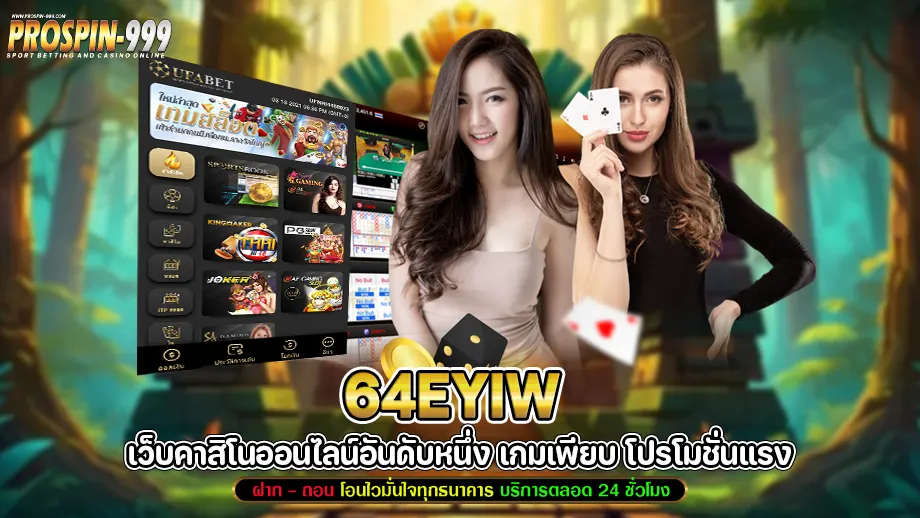 64eyiw